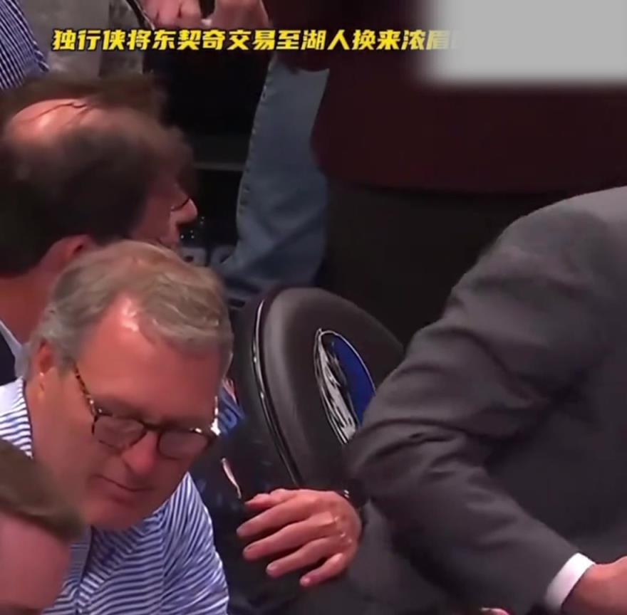 没话语权了！如果库班得知东契奇交易后的表情会是这样的反应吧？