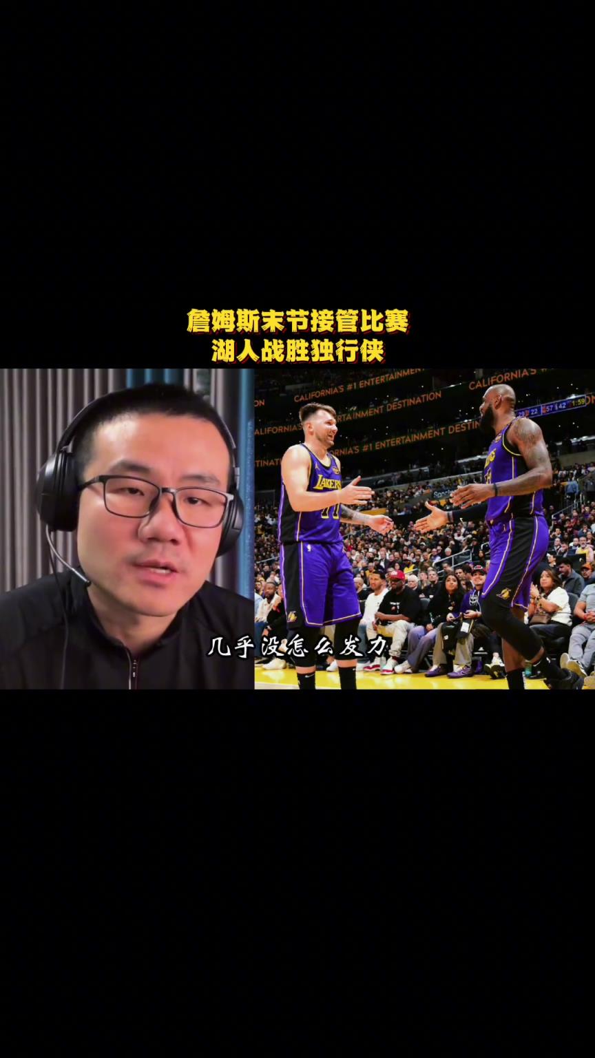 鯨魚：老詹前三節(jié)讓出球權(quán)節(jié)省體力，到末節(jié)他仍是最可靠攻堅(jiān)球員