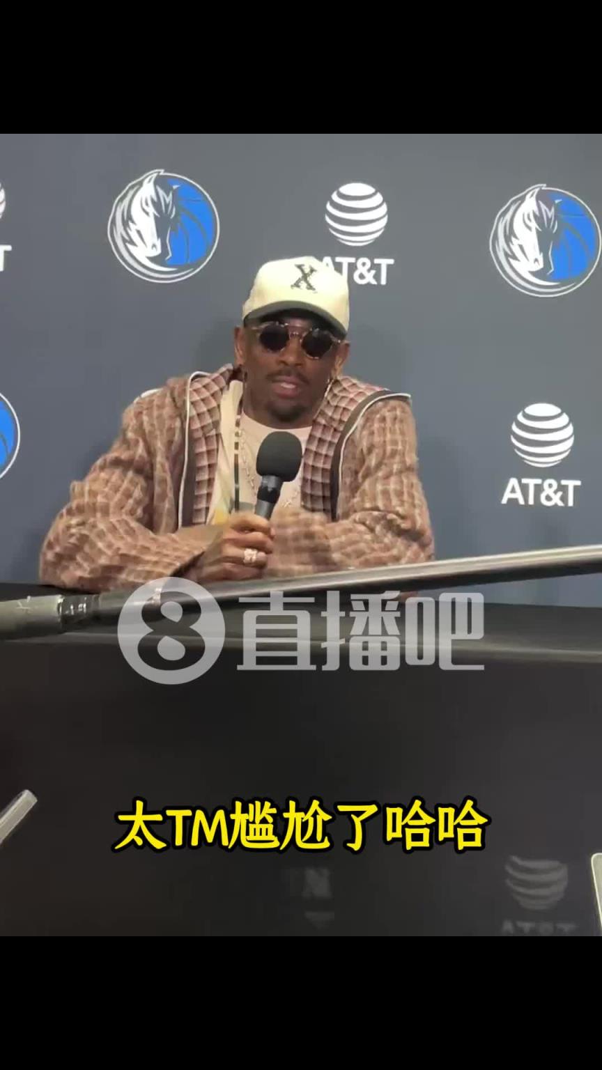 歐文談對(duì)陣東契奇：太TM尷尬了但比賽很有趣，盧卡處理得很好