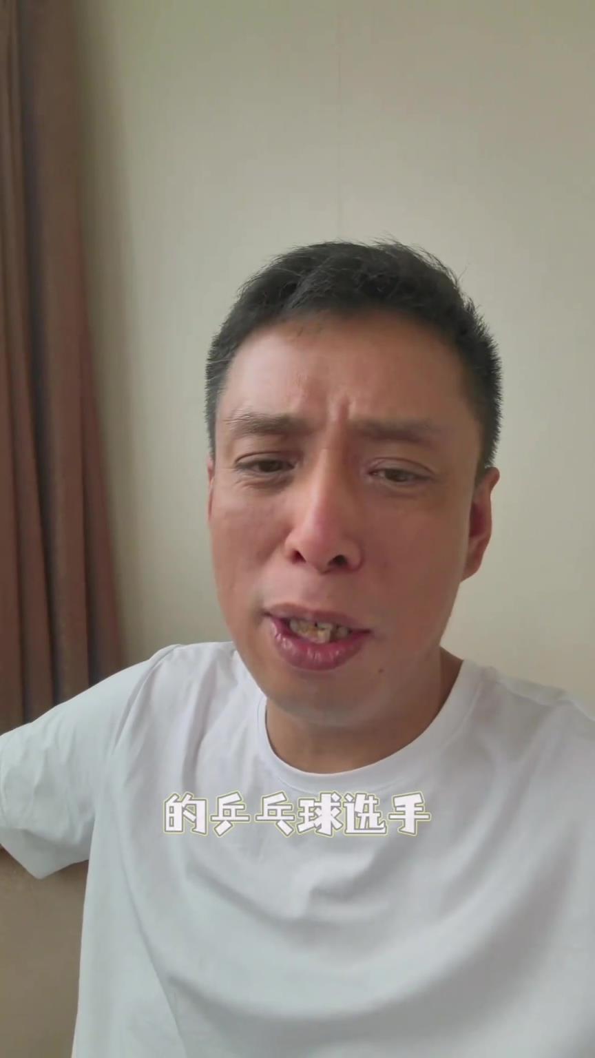 巴西选手都拿乒乓球冠军了，国足啥时候能出线啊