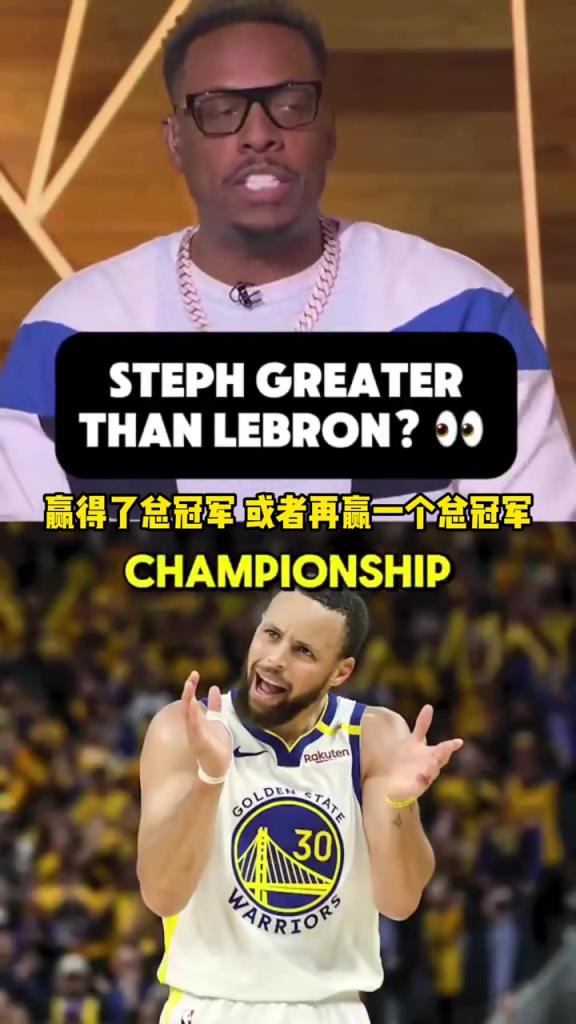 皮尔斯：如果库里今年夺冠并拿下FMVP，那他将和乔丹相提并论！