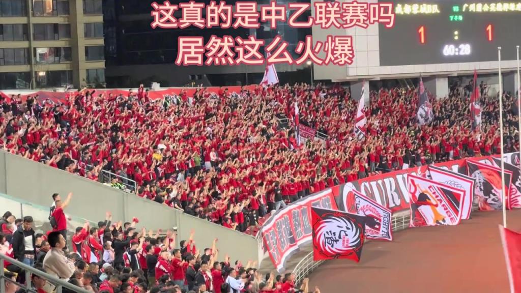這真的是中乙聯(lián)賽嗎？居然這么火爆!