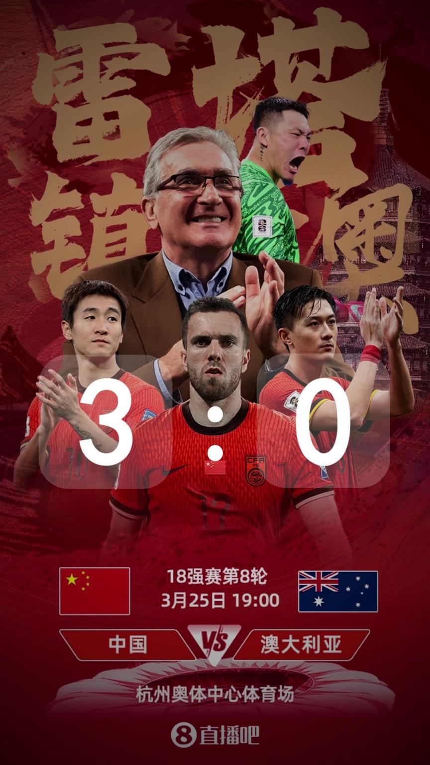 截图预测：国足小组关键战！主场盼拿分