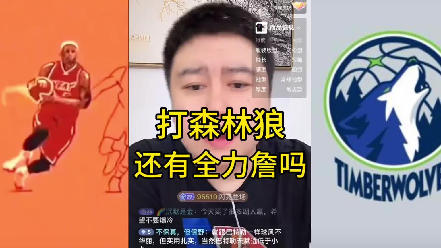 大史：全力詹不指望打全场 两节可以期待一下