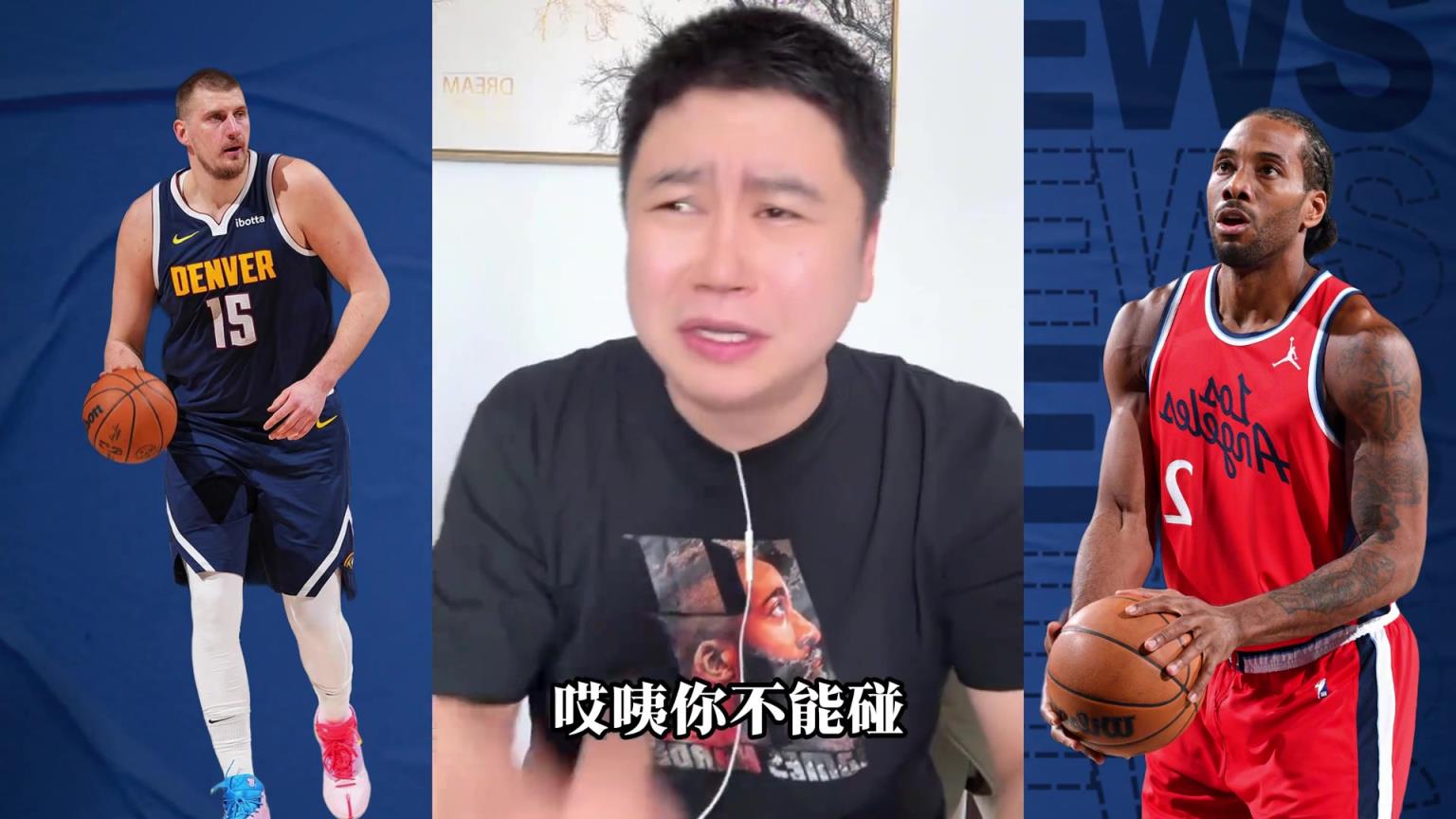 大史：可别提约基奇了！300斤大胖子腿上安弹簧了一碰就飞了