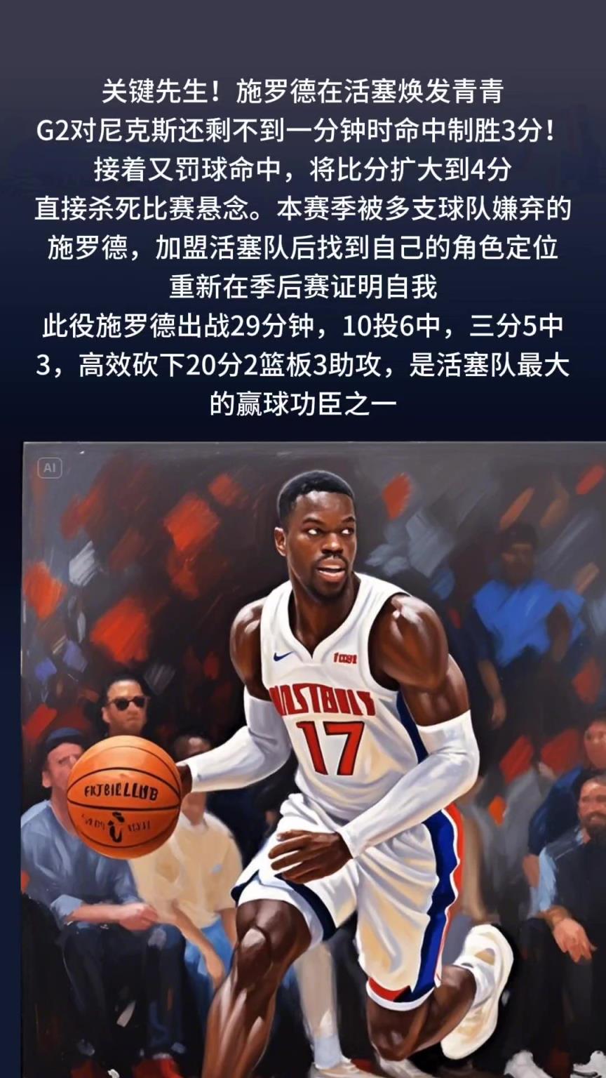 施罗德：每当你们要忘记我的时候，我就出现了