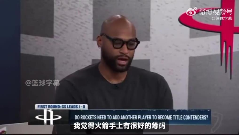考辛斯：火箭可以考虑交易来吹杨、莫兰特或KD，他们能让火箭起飞