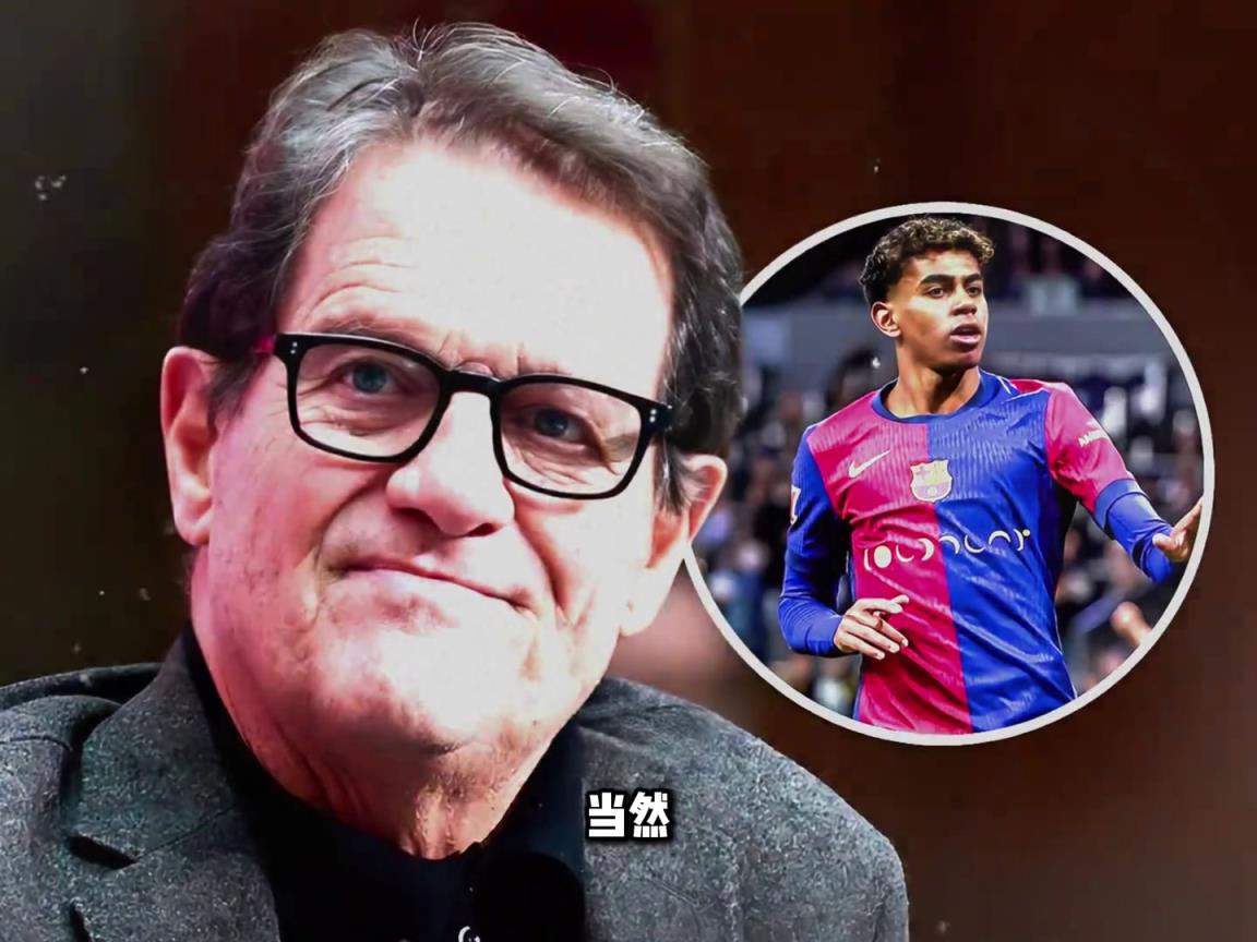 卡佩罗：亚马尔不会成为梅西！那种天才20年才出一个