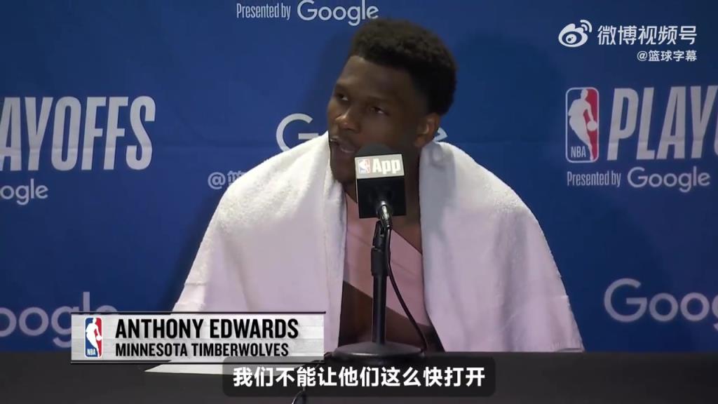 爱德华兹：湖人杀招是开局猛锤！只要首节没落后18分我们就没事