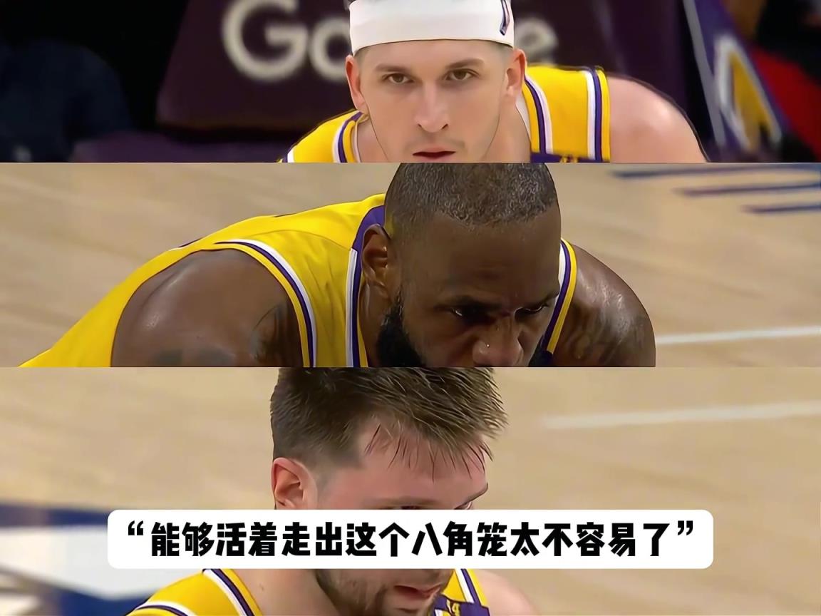 湖人今天防守强度从开场一直到结束，防守真到位
