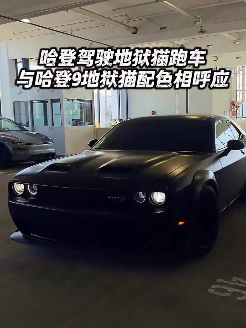 和哈登9代同款配色！懂的吧友说说登哥开的是什么车？