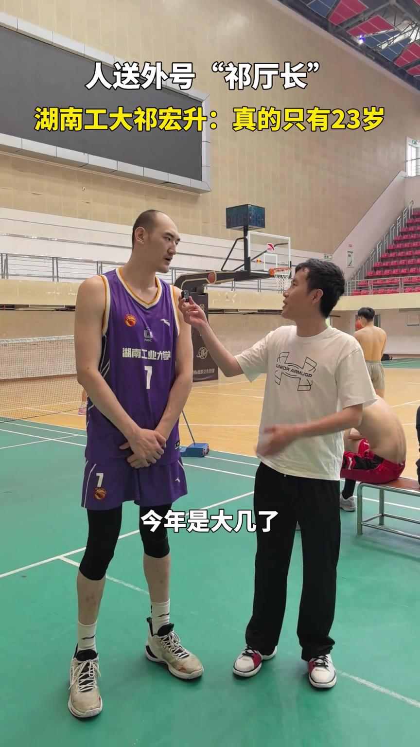 湖南工大男篮夺得CUBAL西南赛区冠军中锋祁宏升：我真的只有23岁