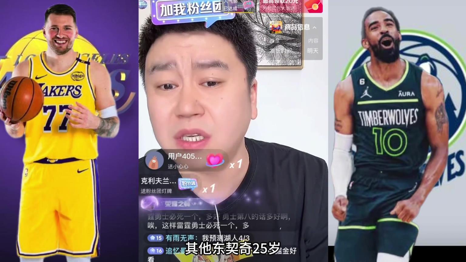 湖人太老打不过森林狼？大史怒怼：你这20年球白看了 纯纯印象流
