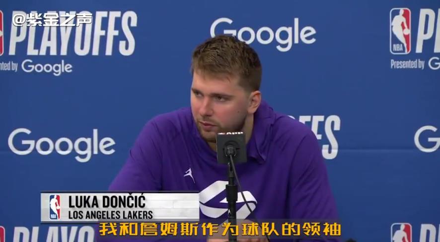 东契奇：G3会是一场硬仗！我和詹姆斯必须要让大家团结在一起！
