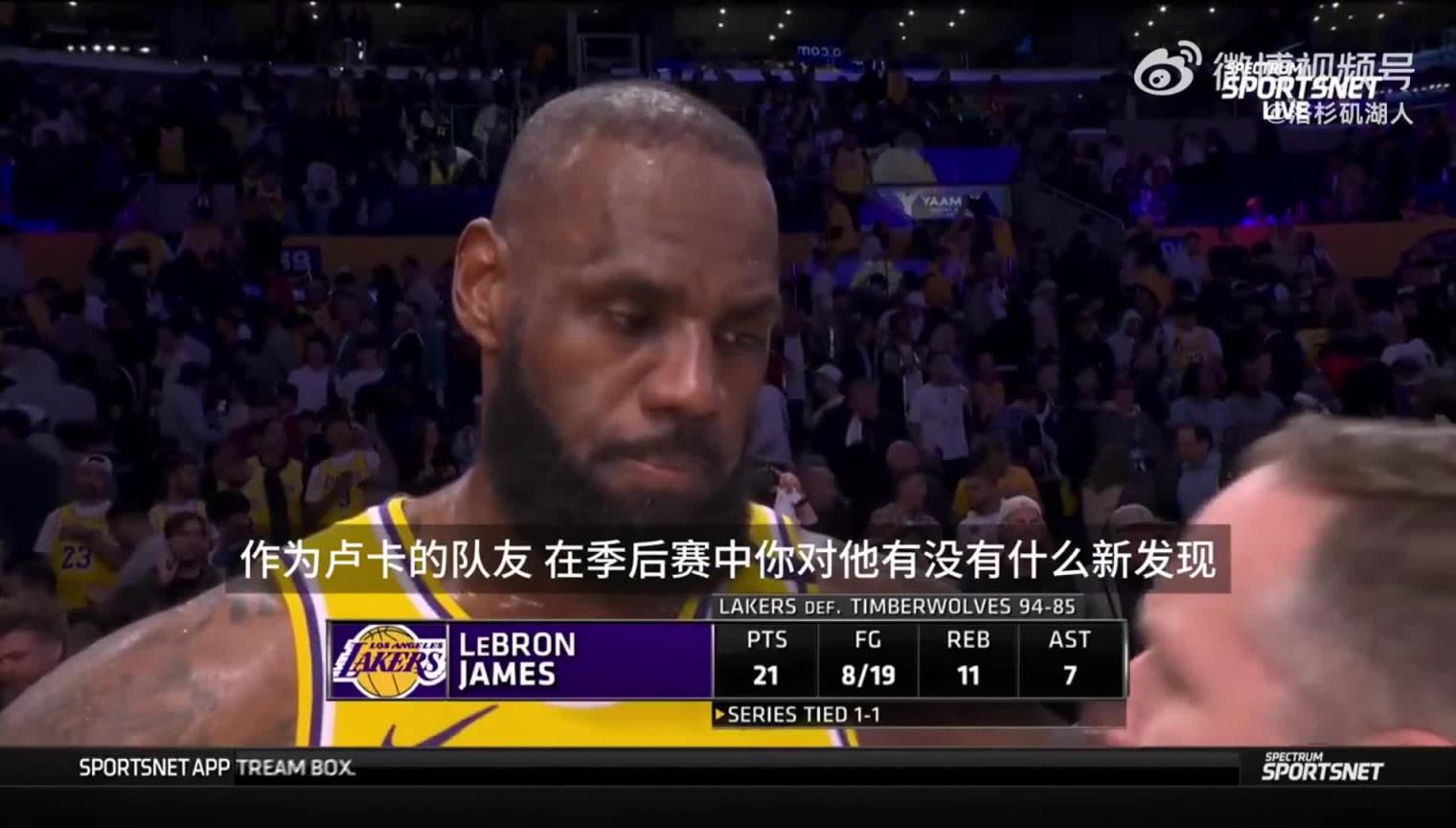 詹姆斯谈东契奇出色发挥：我已经看他打了七年了，卢卡就是卢卡！