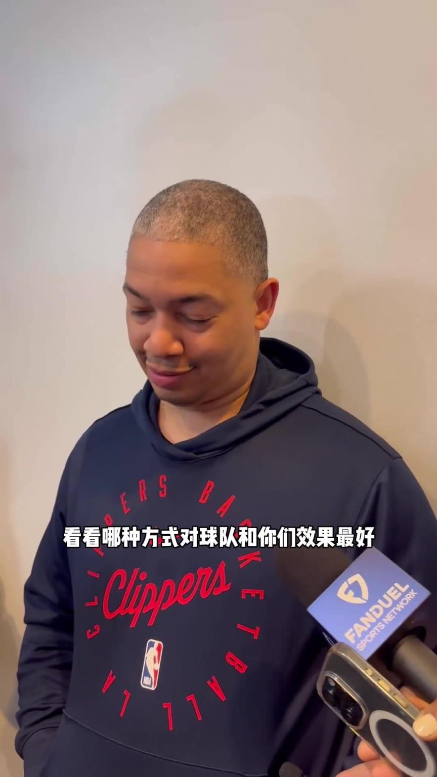 有效了！泰伦卢此前：会继续用这套轮换打G2！效果不好会改变的