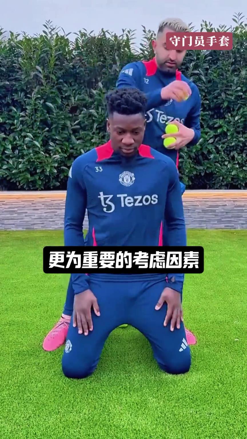 奥纳纳在手套上面涂抹的不是黄油，而是凡士林