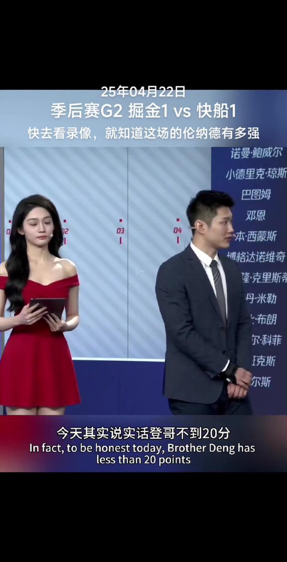 王嘉琦赛后：末节好像不觉得登哥在场！主要是小卡在攻 真太无解