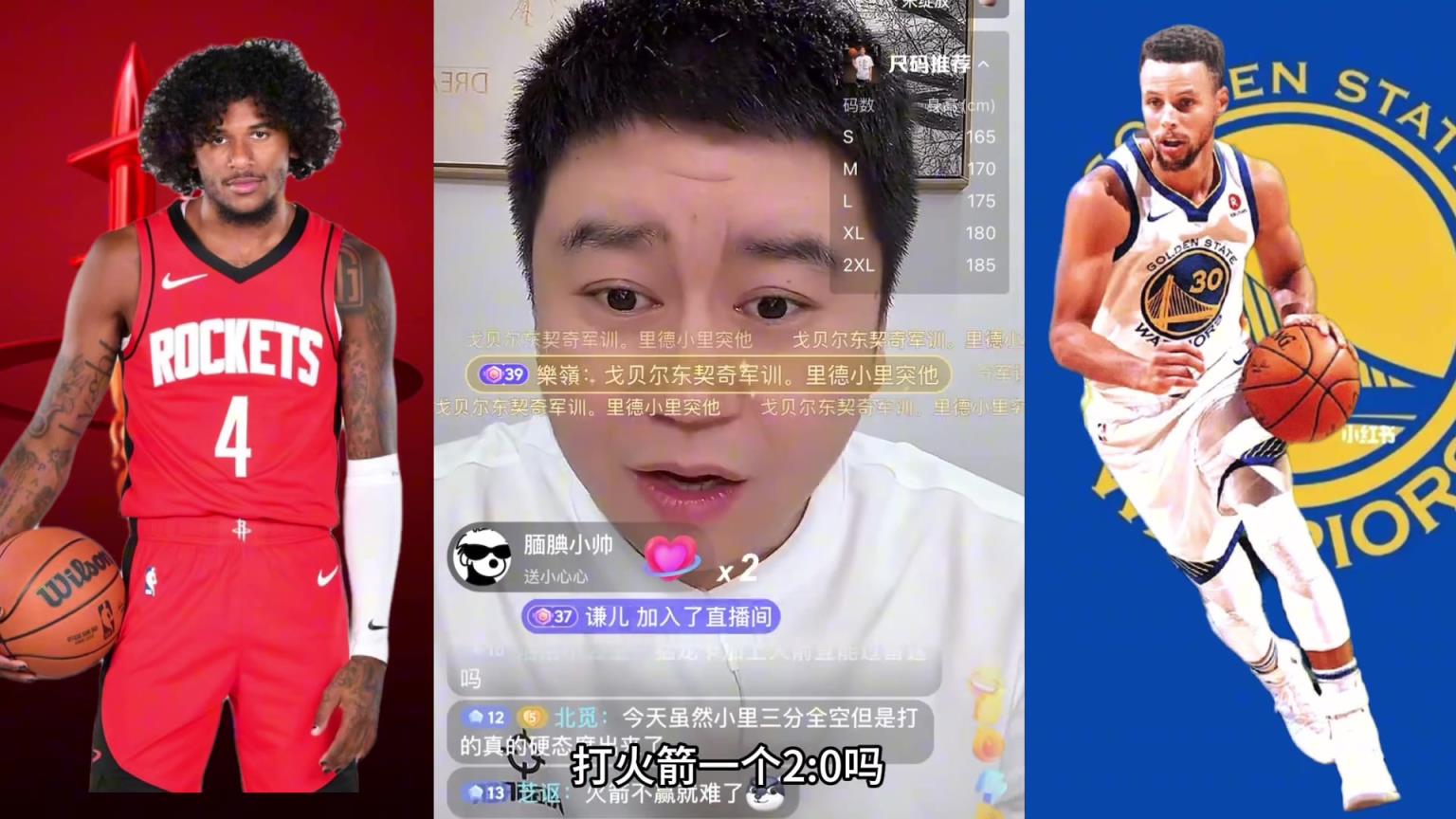 大史赛前预测火勇G2：火箭主场0-2落后那就废了 火箭偏优点