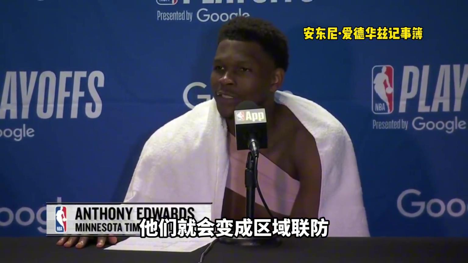 愁上了！华子：我一持球湖人就变联防，这是我从未见到过的
