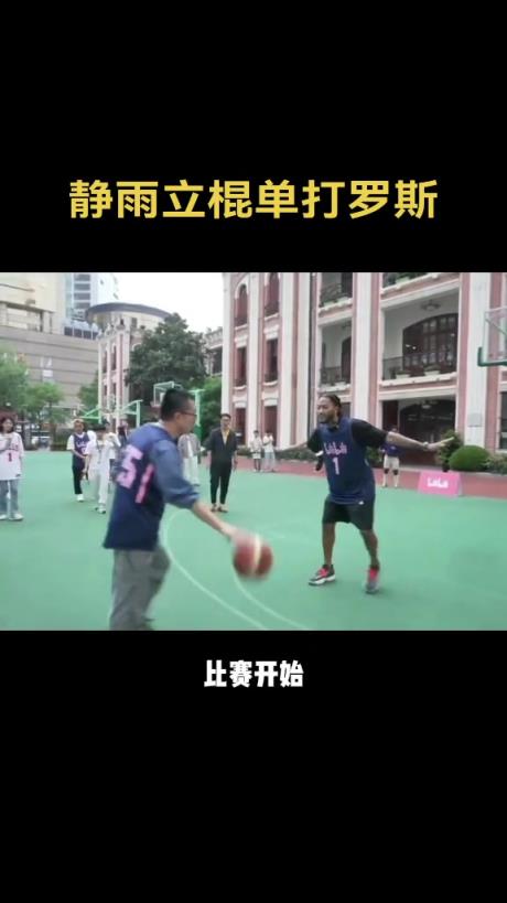 徐静雨立棍单打罗斯，翻身跳投差点进了，这技术是什么水平？
