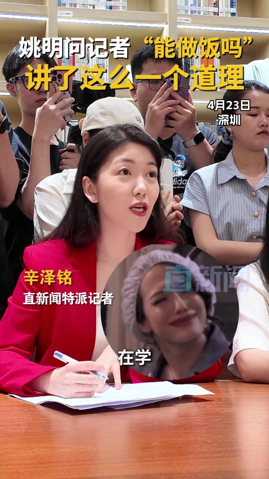 姚明问记者“能做饭吗” 讲了这么一个道理！一般人会听不懂