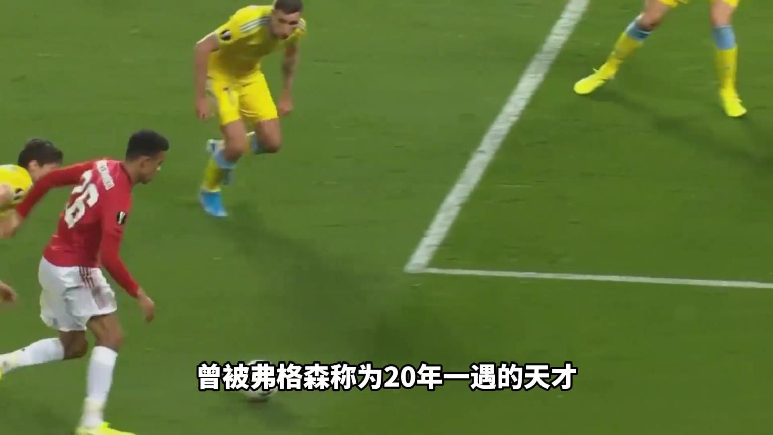 弗格森眼里20年一遇的天才，因家暴离开曼联如今在法甲迎来新生