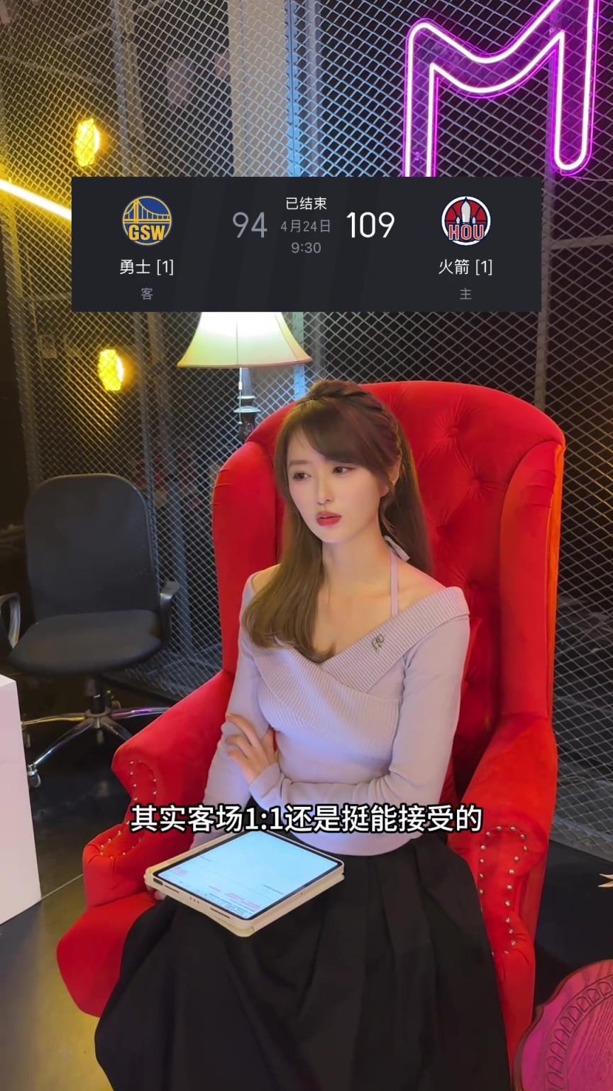 勇士女主播小七：其實客場1-1還能接受 但是巴特勒傷病咋辦？