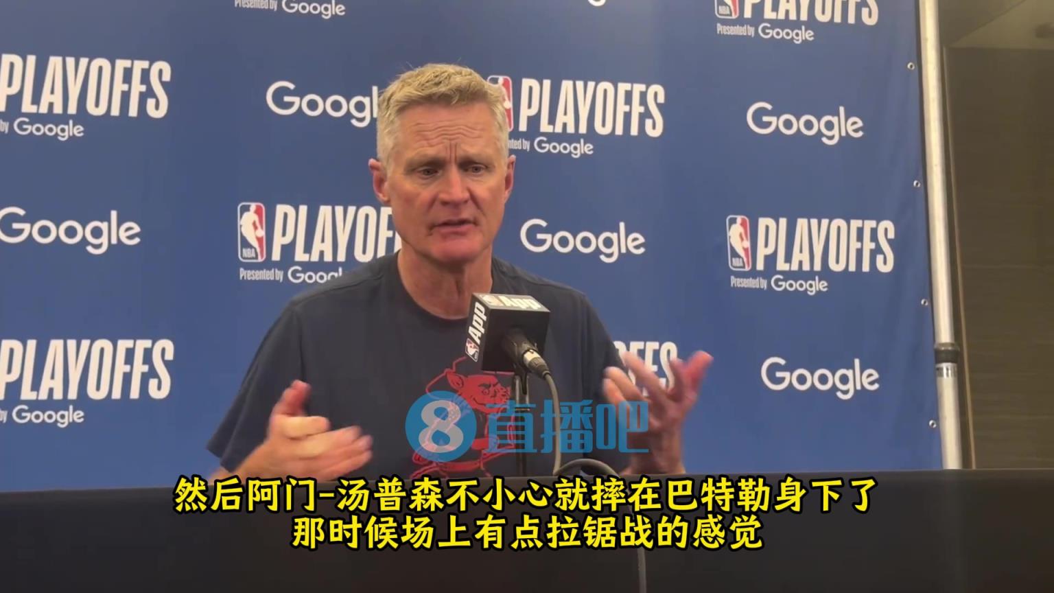 科爾：我們覺得阿門是不小心的！那個動作本身沒問題，比賽中常見