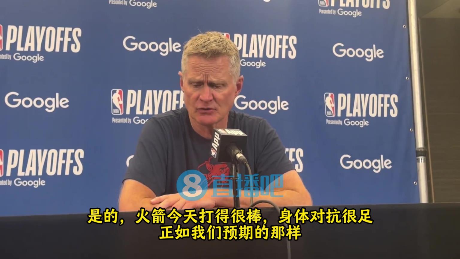 科爾：火箭打得很棒對抗很足！今晚屬于火箭，而我們要做的就是療傷&重整旗鼓