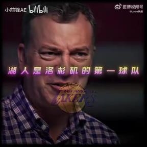 新主场第一次季后赛明天见！最激情的老板、球迷以及屏幕前的你我
