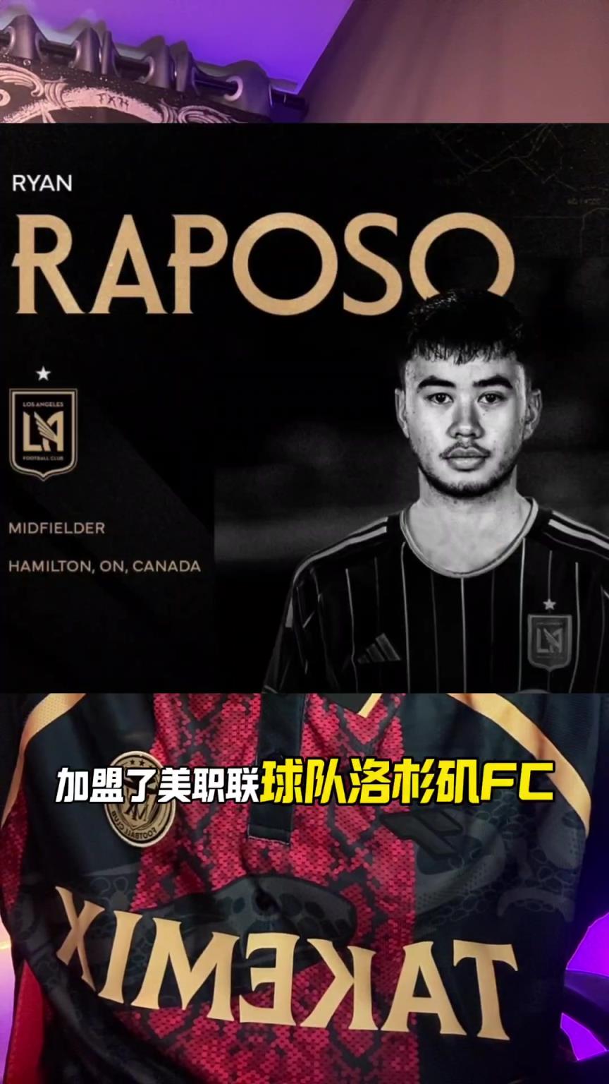 华裔球员伍小海归化失败，已经自由身加盟美职联洛杉矶FC了