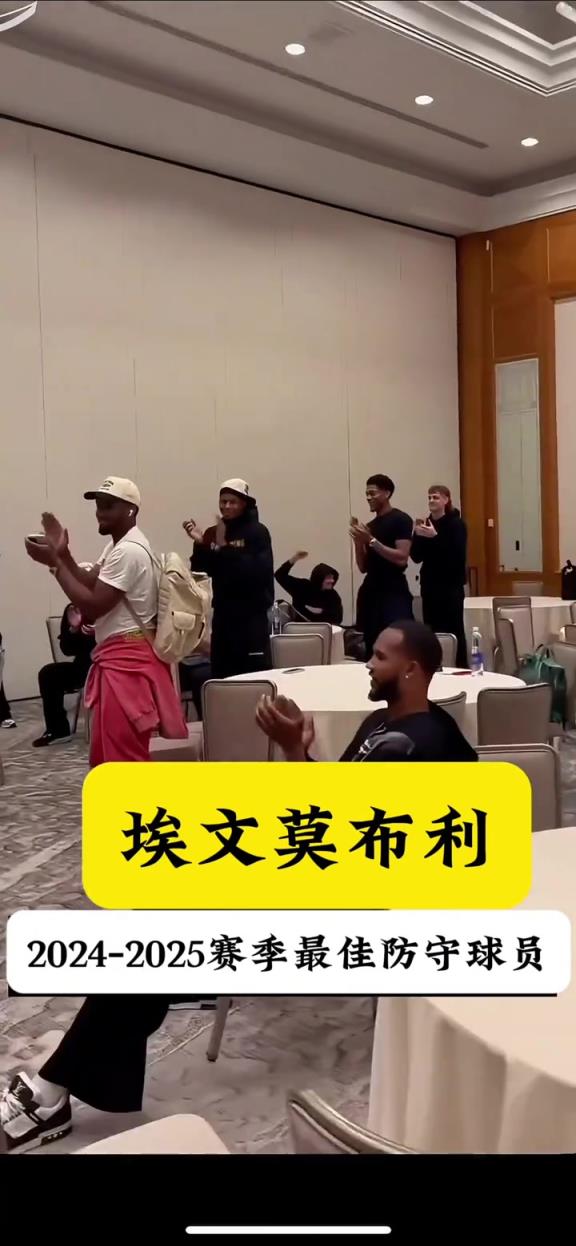 队史首人！骑士全队在酒店包间等待DPOY结果宣布