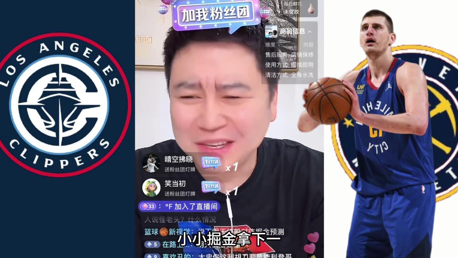 懂球！大史：快船20億建的第一個季后賽主場 肯定開門紅