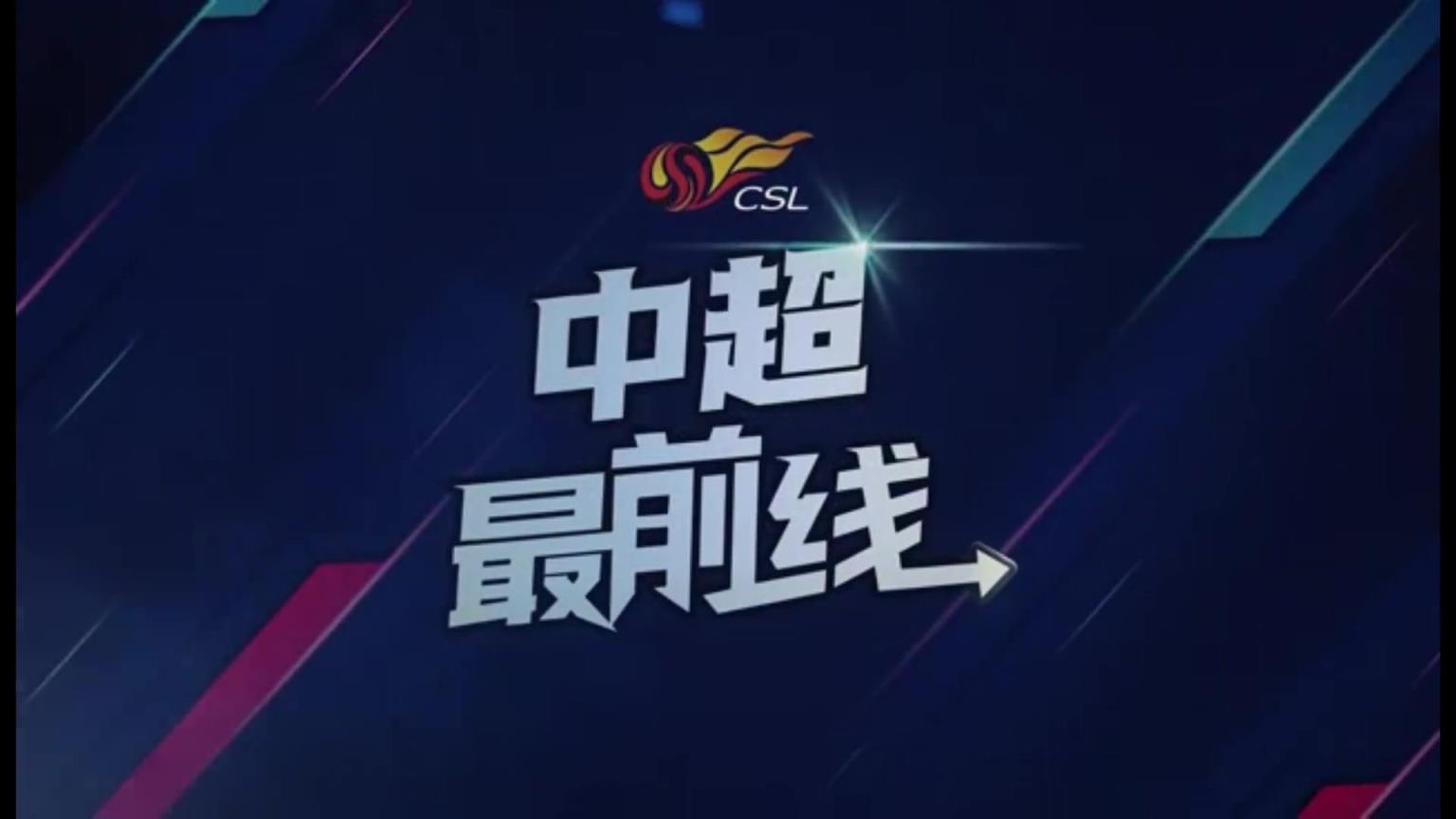 成都蓉城赛前踩场训练，南岭体育场的草皮状态不佳