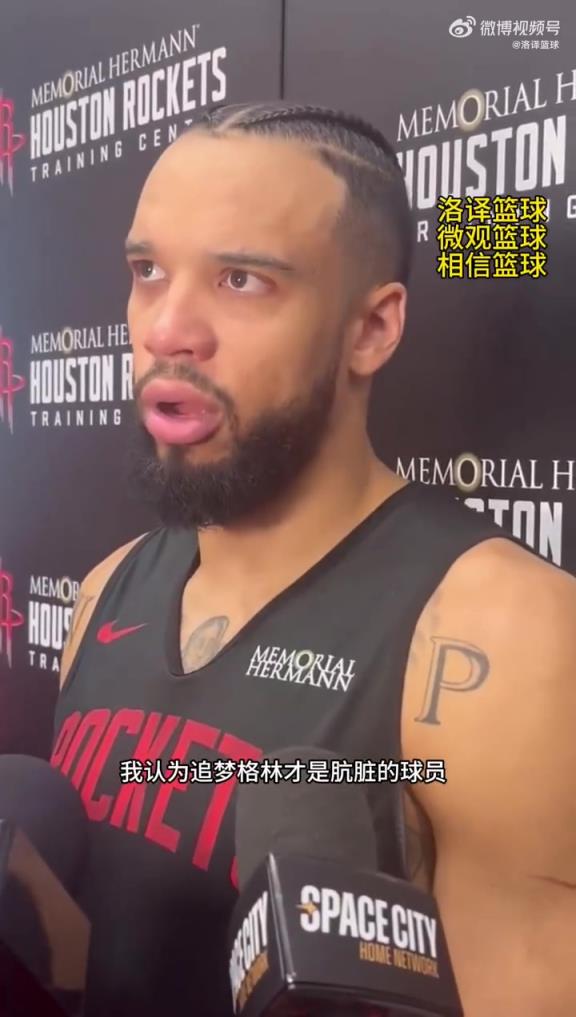 狄龙：阿门不脏！追梦才是肮脏的球员！他推了阿门才让巴特勒受伤