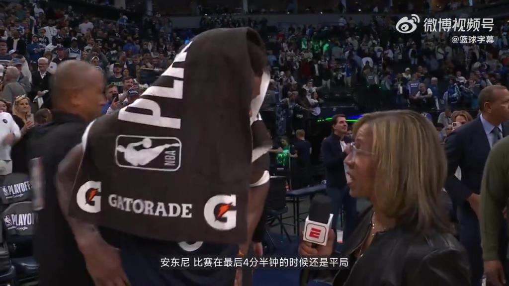 爱德华兹：G2输球后我一直看比赛录像,寻找破解湖人防守的办法