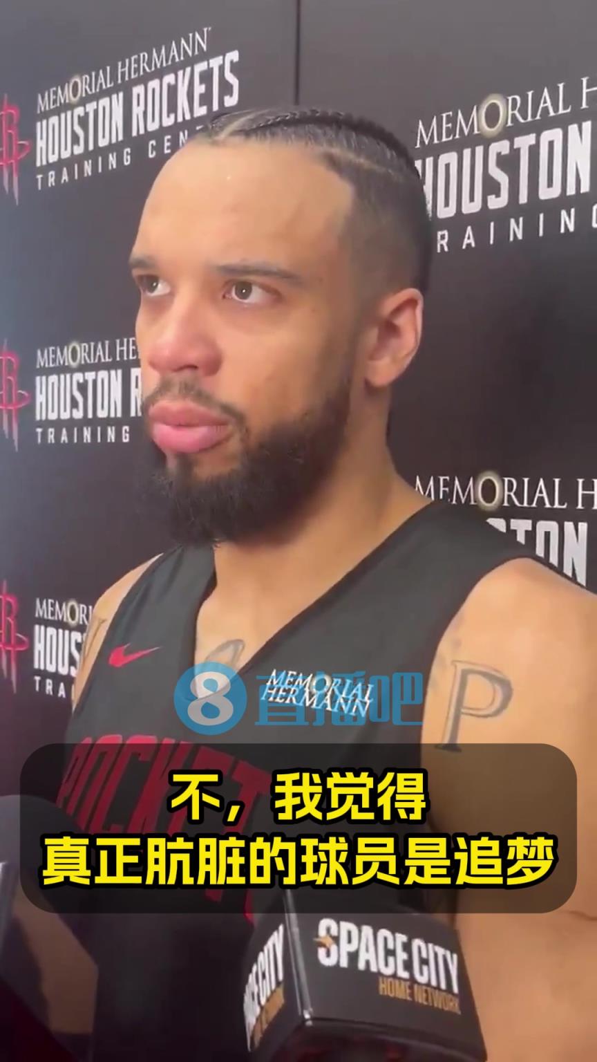 狄龍：阿門(mén)不臟！追夢(mèng)才是骯臟的球員！他推了阿門(mén)才讓巴特勒受傷