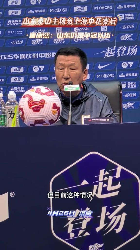 崔康熙：很多问题没法讲，都是足球人士，从国安到这场都看到了