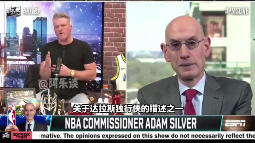 人们猜测独行侠离开达拉斯？萧华：我们并没有任何不可告人的目的