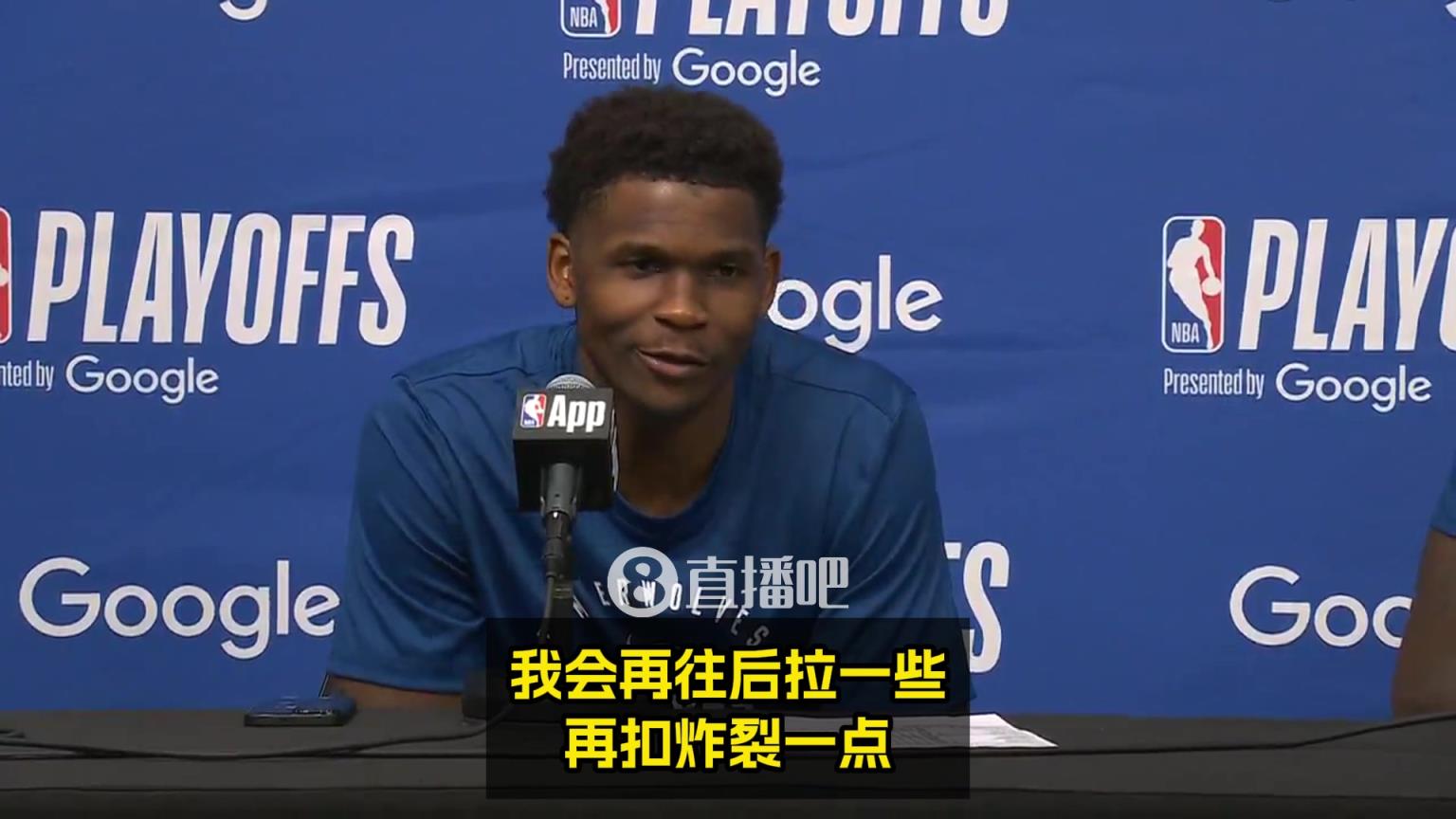 华子：隔扣东契奇那球太垃圾了！希望能重来，我要扣得更炸裂