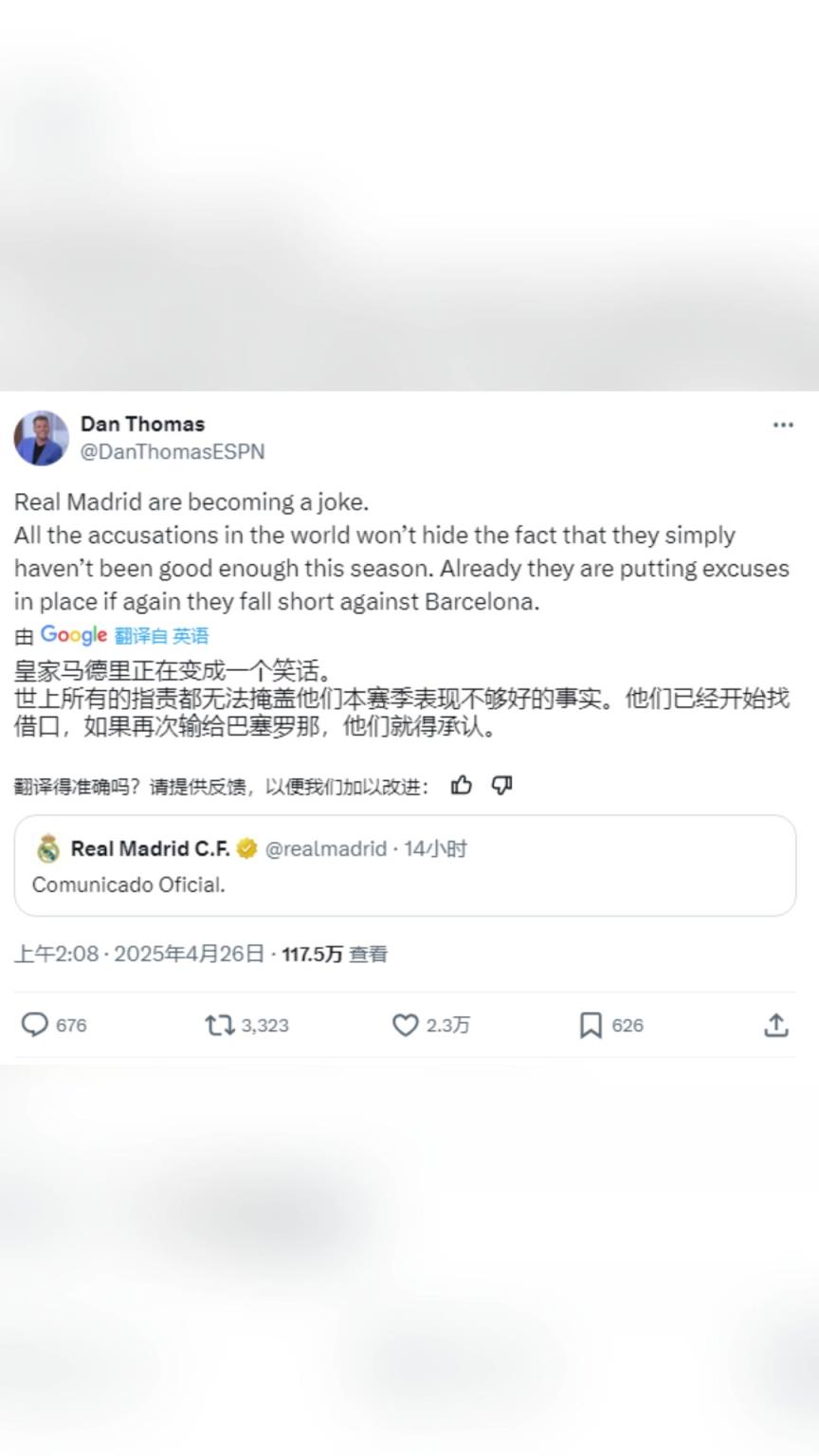 ESPN记者：皇马正在变成一个笑话，他们已经开始找借口