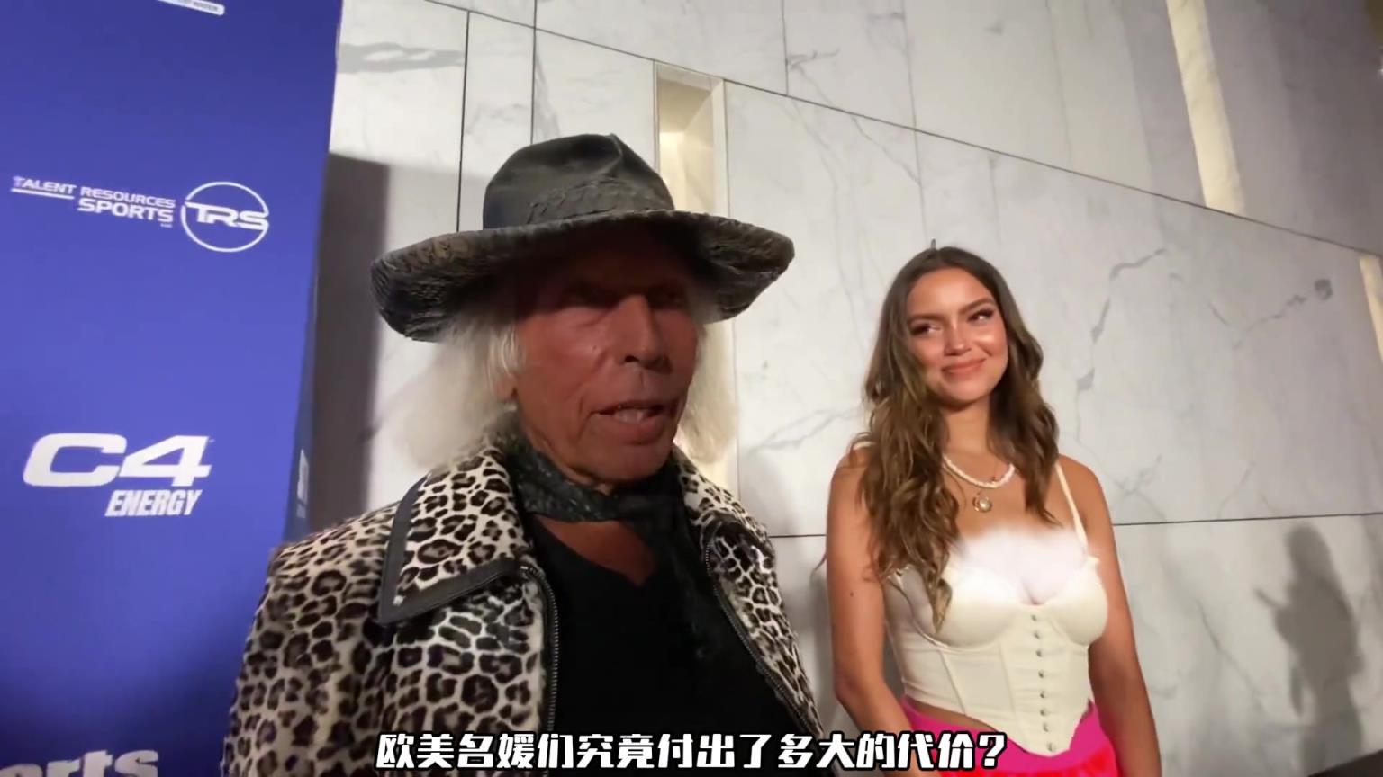 為了得到85歲NBA超級粉絲戈德斯坦，名媛們都付出了多大代價(jià)