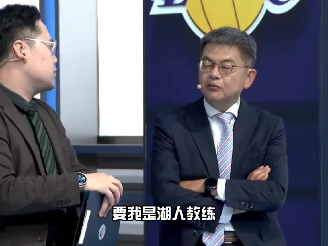 蘇群：如果我是湖人教練 我會(huì)比森林狼教練先想一步