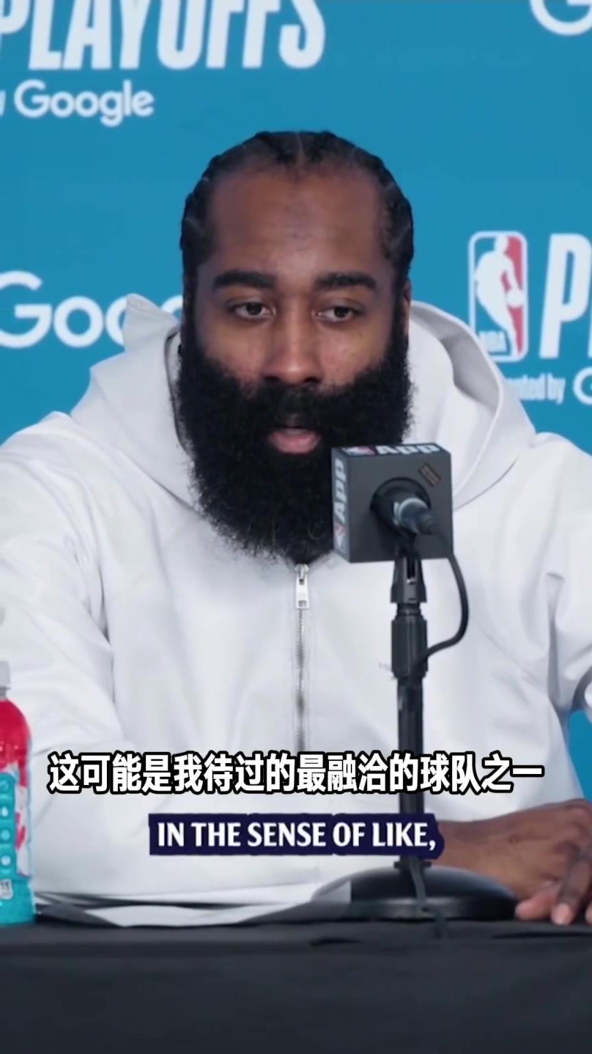 哈登：我效力过好几支球队，快船可能是最融洽的之一了