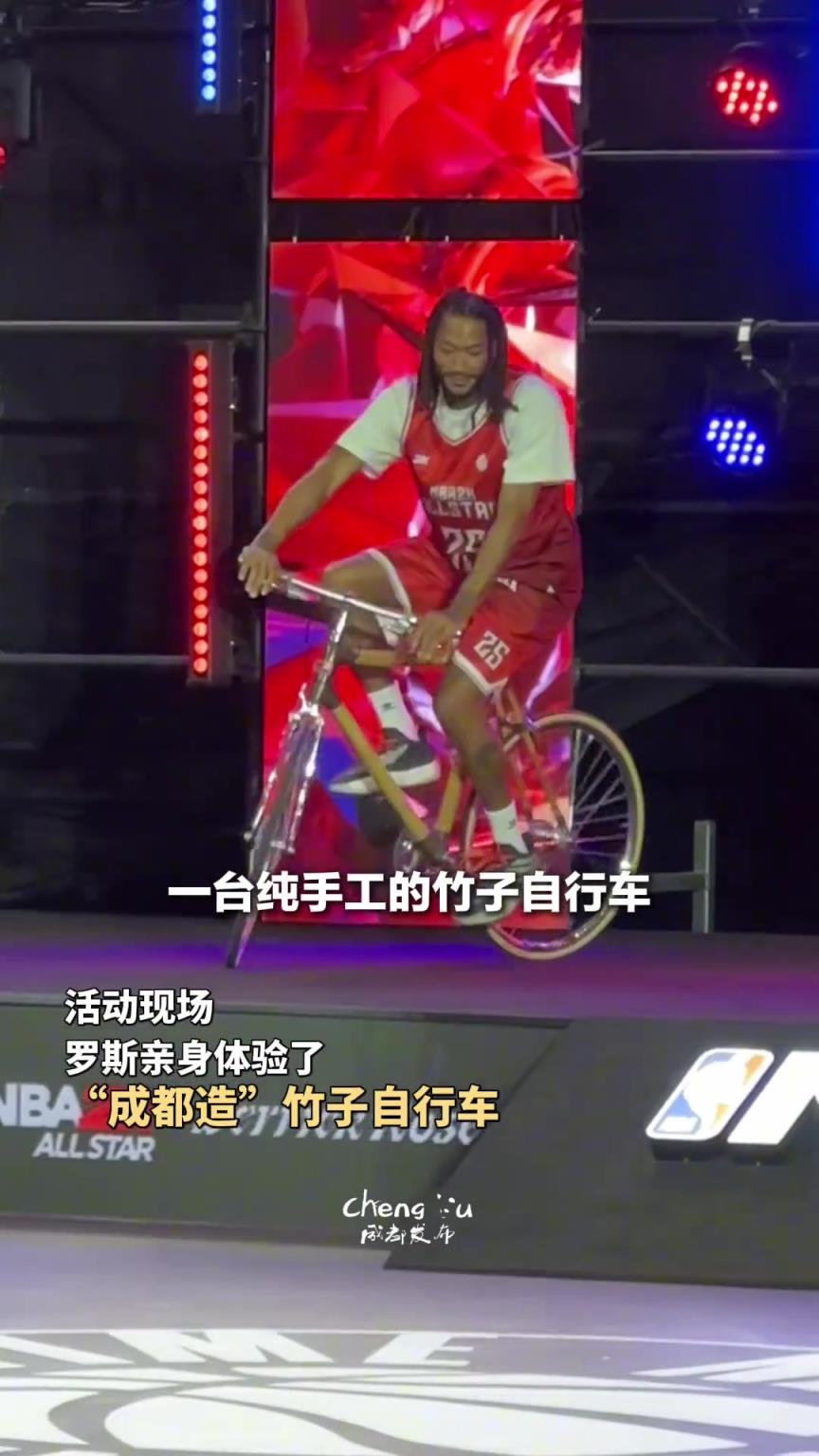 NBA巨星羅斯試騎 “成都造”竹子自行車驚艷：想將輛車帶回美國！