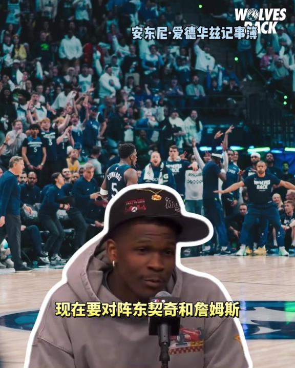 华子：东詹是两个时代的最佳球员，我只想证明自己配得上这里
