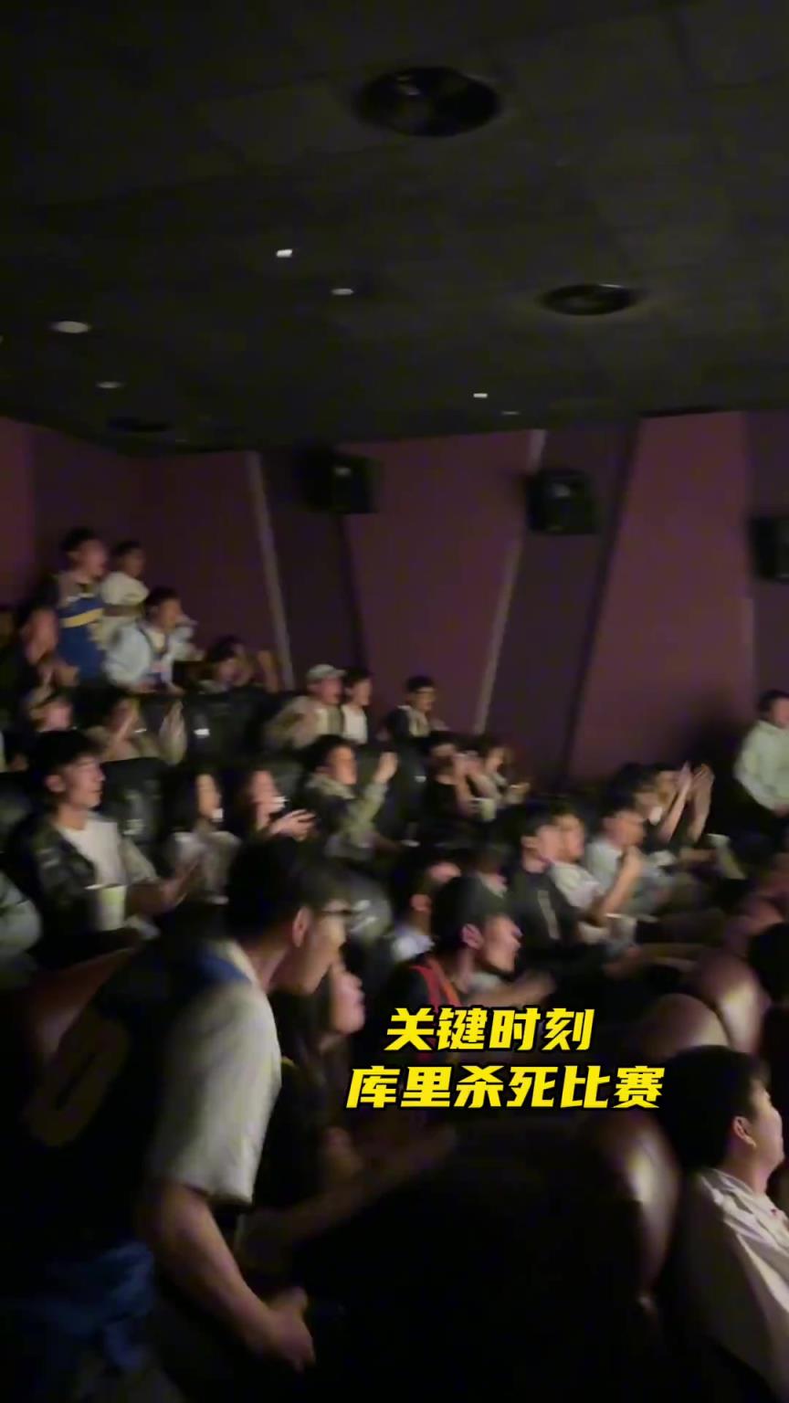 为热爱相聚！这就是勇士线下观赛的氛围...