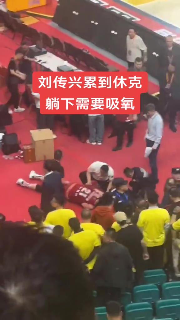 强度太大！山西中锋刘传兴遭遇呼吸性碱中毒倒地不起