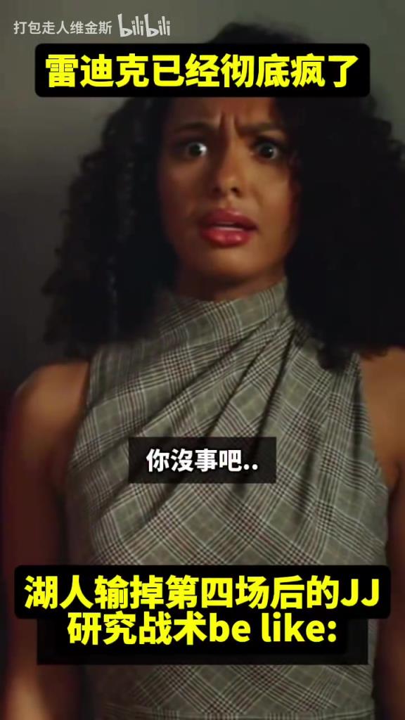 彻底疯狂！网友恶搞：雷迪克现在的样子……